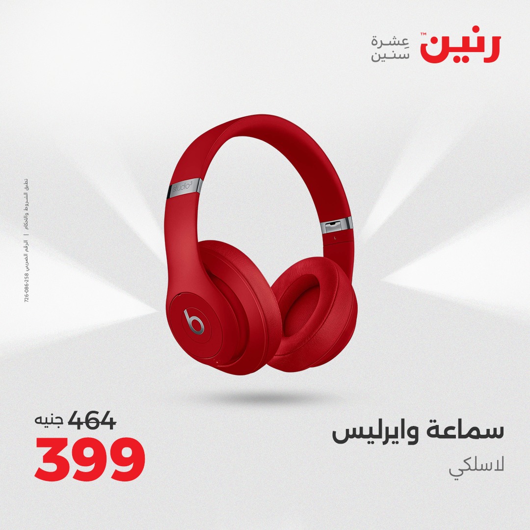 raneen offers from 29sep to 3sep 2025 عروض رنين من 29 سبتمبر حتى 3 سبتمبر 2025 صفحة رقم 39